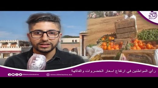 مواطنون يشتكون من أسعار الخضر الصاروخية، ويدعون السلطات للتدخل