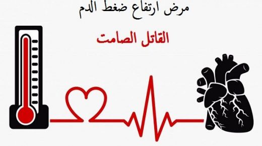 صحتك في رمضان “القاتل الصامت”…