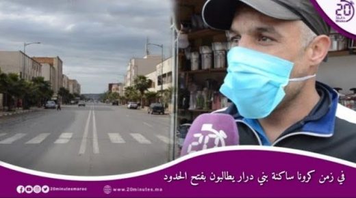 في زمن كورونا..ساكنة بني درار الحدودية يطالبون بفتح الحدود مع الجزائر
