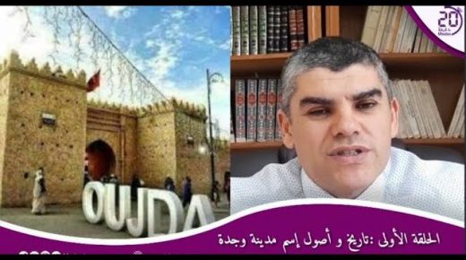 إضاءات حول أسماء الأماكن وحمولتها التاريخية