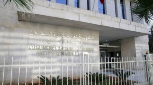 المندوبية العامة لإدارة السجون تعلن عن عدم تسجيل أي حالة بالمؤسسات السجنية التابعة ل8 جهات بالمملكة