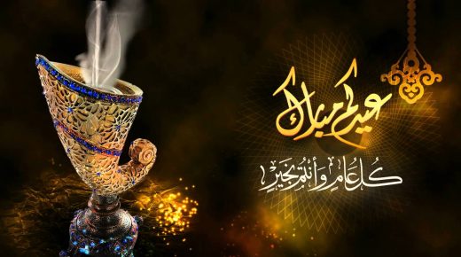 عيد الفطر المبارك يوم غذ الأحد 24 ماي بالمغرب
