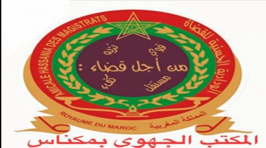 الودادية الحسنية للقضاة يستنكر واقعة الاعتداء على وكيل الملك