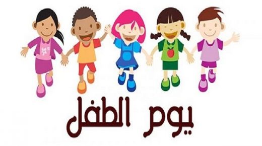 الطفولة المغربية تحتضر في يومها الوطني