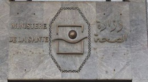 وزارة الصحة تنفي ما نشر في بعض الجرائد و المواقع حول وجود “ضحايا التحاليل الكاذبة”