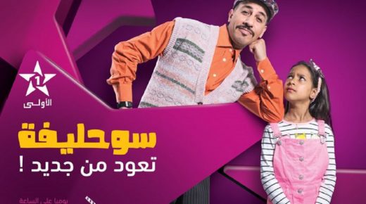 فاعل سياسي يتقدم بشكاية لوقف مسلسل السوحليفة