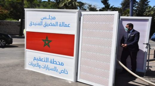المضيق الفنيدق : إحداث محطات تعقيم العربات