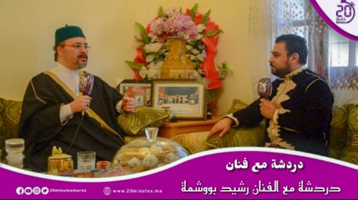 دردشة مع فنان : حلقة العيد مع الفنان رشيد بووشمة ومسار حافل بالعطاء
