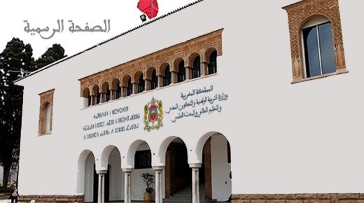 انطلاق عملية الترشيح لاستفادة تلاميذ المنحدرين من الوسط القروي والملتحقين بالسنة الأولى إعدادي من المنح الجديدة للداخليات والمطاعم المدرسية
