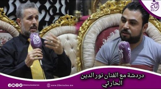 دردشة مع الفنان نور الدين الحارثي يكشف أسرار المديح الصوفي