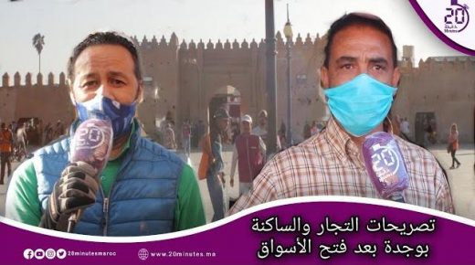 تصريحات التجار والساكنة بوجدة بعد فتح الأسواق
