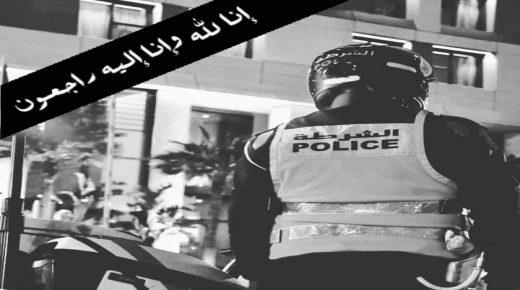 طعنة غادرة تؤدي بحياة رجل أمن كان يزاول عمله صباح اليوم بالحسيمة