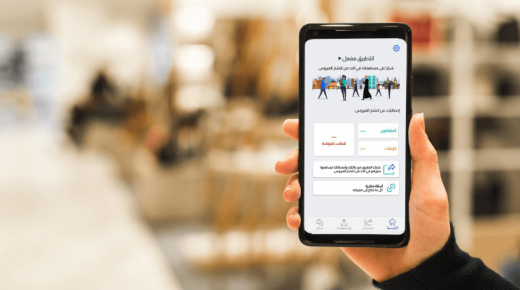 تطبيق “وقايتنا” يتجاوز المليون تحميل منذ إطلاقه