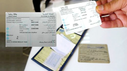 وصولات إيداع ملفات البطائق الرمادية ورخص السياقة منتهية الصلاحية من 17 مارس إلى 15 يونيو تبقى سارية الصلاحية إلى غاية 15 يوليوز المقبل