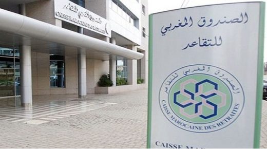 الصندوق المغربي للتقاعد يطلق خدمة “Télé accueil “