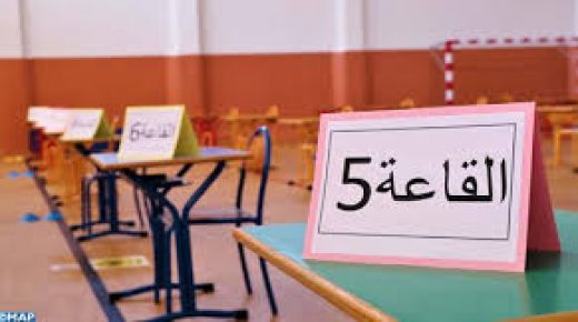 بروتوكول صحي يخص تنظيم امتحانات الباكالوريا في ضوء جائحة (كوفيد-19)