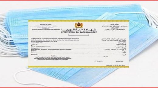 أكثر من 560 ألف قناع واقي هبة لمترشحي امتحانات الباكلوريا والأطر المشرفة عليها