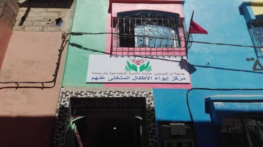 الرحامنة: عامل الإقليم يقوم بزيارة ميدانية لمركز إيواء الأطفال