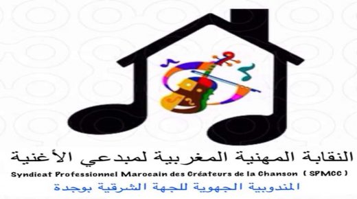 نقابة الفنانين بجهة الشرق تلغي الوقفة الأحتجاجية بسبب الحالة الوبائية