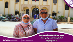 فضيحة مدوية.. استغلال شواهد الإجازة الخاصة بطلبة إقليم بولمان لإنشاء شركات وهمية