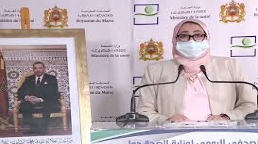 وزارة الصحة ستعتمد تصريحا أسبوعيا يتضمن معطيات مفصلة حول الحالة الوبائية العامة