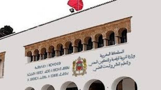 المباراة المشتركة لكليات الطب والصيدلة وطب الأسنان.. 29 يوليوز آخر أجل للترشيح عبر المنصة الوطنية