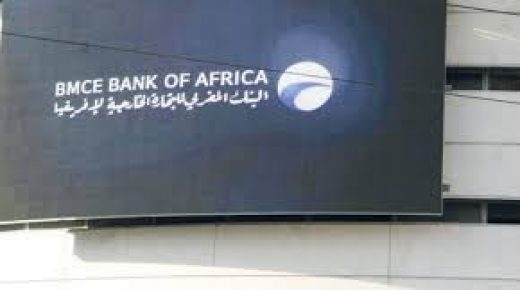 إطلاق نسخة جديدة من المنصة البنكية عبر العالم الافتراضي ” وكالة مباشرة “