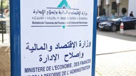مؤسسة الأعمال الاجتماعية لموظفي وزارة الاقتصاد والمالية تصدر تقريرا عن حصيلة عملها