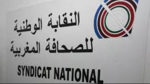 النقابة الوطنية للصحافة المغربية تعبر عن استياءها بخصوص الصحافيين الذين تم طردهم