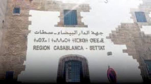 عثمان شريف العلمي رئيسا جديدا للمجلس الجهوي للسياحة بجهة الدار البيضاء – سطات