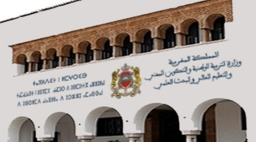 اختبارات الامتحان الجهوي الموحد للسنة الأولى بكالوريا ستجرى يومي 4 و5 شتنبر 2020