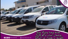 جماعة وجدة وشركة sos يوضحان أسباب تراكم الأزبال بالمدينة.. و يعتذران من الساكنة .