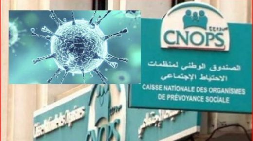 المصاريف الطبية المرتبطة ب”كوفيد 19″ غير قابلة للتعويض من طرف الصندوق الوطني لمنظمات الاحتياط الاجتماعي