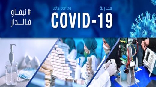 تسجيل 240إصابة جديدة بفيروس”كورونا” بجهة مراكش آسفي