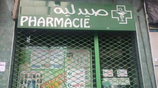 مراكش: نفاد بعض الأدوية من الصيدليات خاصة الذي يتناولها مرضى ” كورونا” ينذر بكارثة