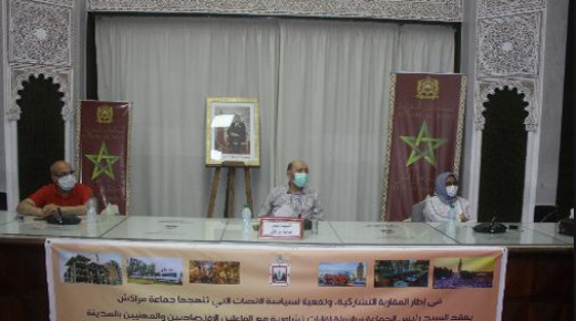 جماعة مراكش تحصل على منحة التميز ضمن برنامج تحسين أداء الجماعات الترابية