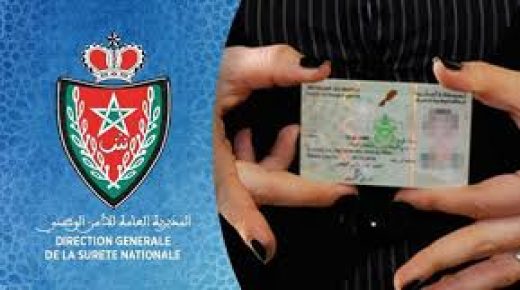 فاس: تسليم أول بطاقة وطنية للتعريف إلكترونية