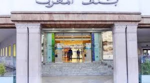 متحف بنك المغرب يفتح أبوابه من جديد