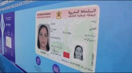 مجلس الحكومة يصادق على مشروع مرسوم يتعلق بالبطاقة الوطنية للتعريف الإلكترونية