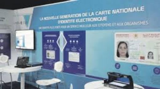 البطاقة الوطنية للتعريف الإلكترونية من الجيل الجديد.. استعمال أسهل ومؤمن لخدمة المواطن