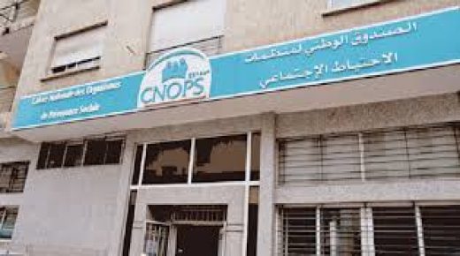 تفعيل تعويض وتحمل نفقات العلاجات المتعلقة بجائحة كورونا من طرف صندوق منظمات الاحتياط الاجتماعي لفائدة المؤمنين