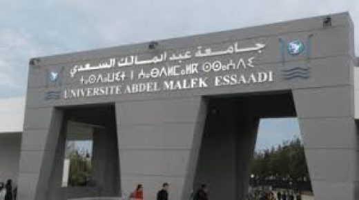 جامعة عبد المالك السعدي تقرر إجراء الامتحانات بعدد من المراكز موزعة على عدة مدن