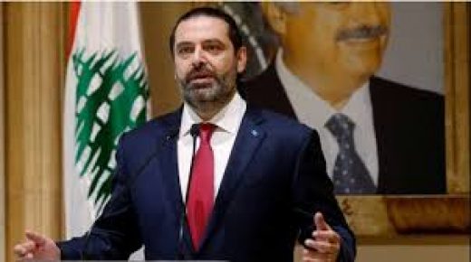 الحريري يؤكد عدم ترشحه لرئاسة الحكومة اللبنانية
