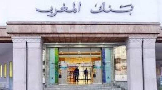 المؤشرات الأسبوعية لبنك المغرب في خمس نقاط