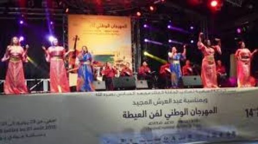 المهرجان الوطني لفن العيطة في نسخة افتراضية بين 16 و20 شتنبر المقبل
