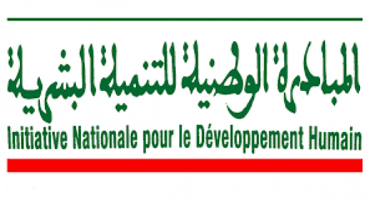 مشاريع متعددة ضمن المبادرة الوطنية للتنمية البشرية بالرشيدية