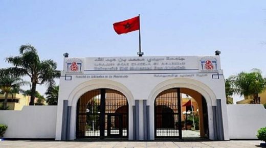 فاس: فتح باب الترشيح للالتحاق بالعيادة القانونية لكلية الحقوق