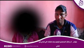 مؤلم…. أب يناشد المحسنين لتوفير دواء طفلته التي تعاني من الكلي