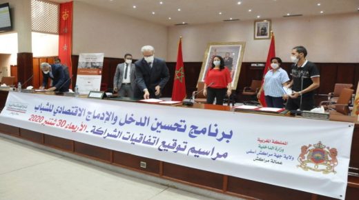 مراكش: ترأس والي جهة مراكش آسفي توقيع عدة اتفاقيات تهم برامج التنمية البشرية