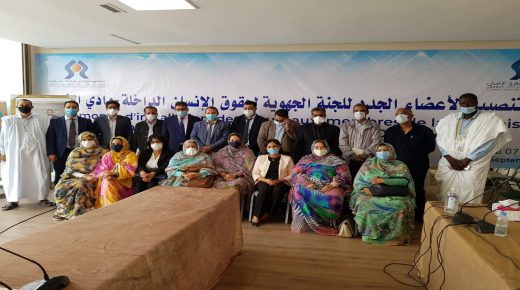 انطلاق أشغال تنصيب الاعضاء الجدد للجنة الجهوية لحقوق الانسان بجهة الداخلة.